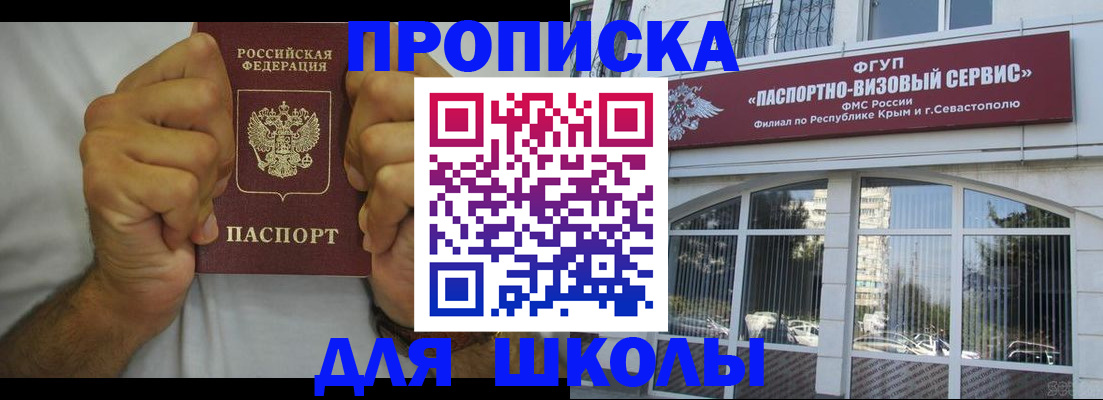 прописка для военкомата в Жуковском