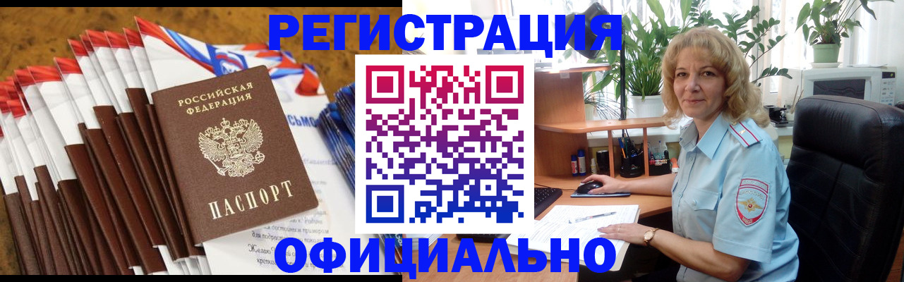 найти адрес прописки в Жуковском