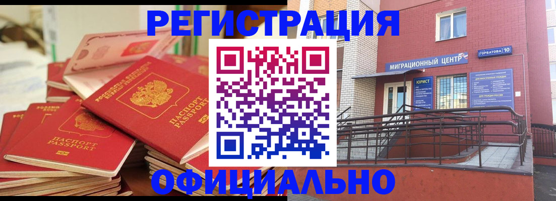 временная регистрация 2025 в Жуковском