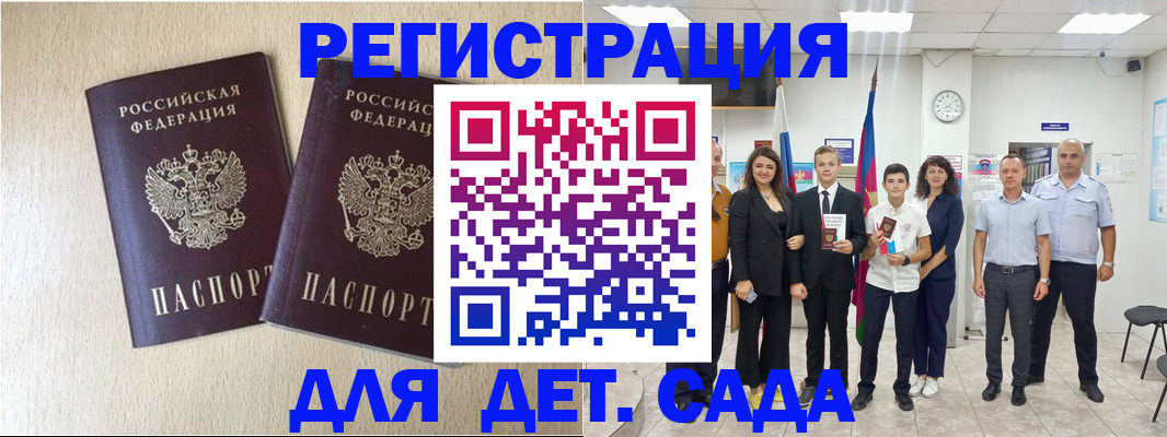 прописка для военкомата в Жуковском