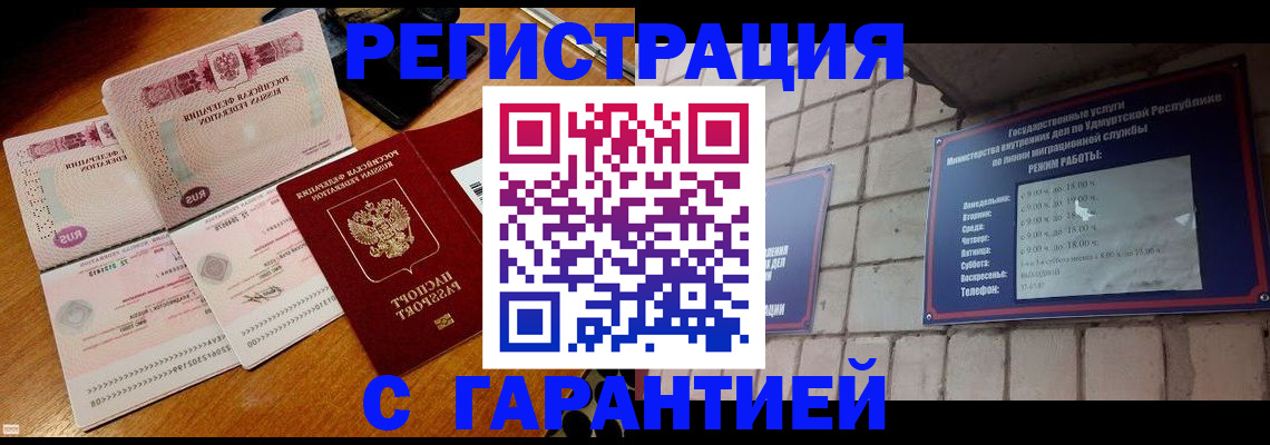 временная регистрация поиск в Жуковском
