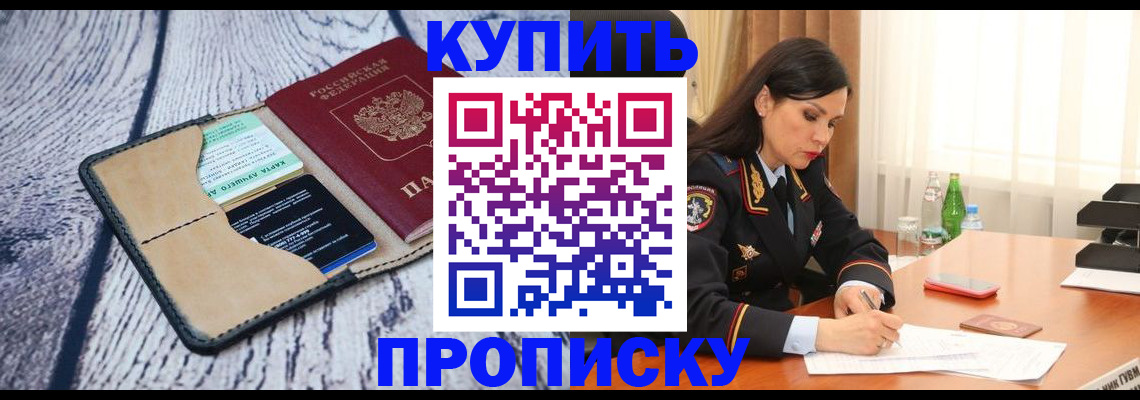 регистрация в Жуковском