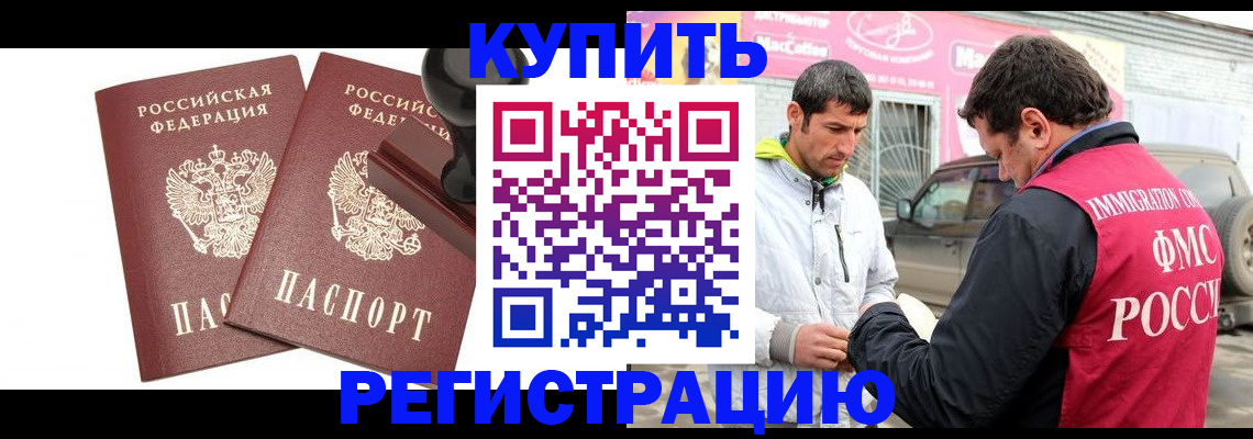 прописка ребенка в Жуковском