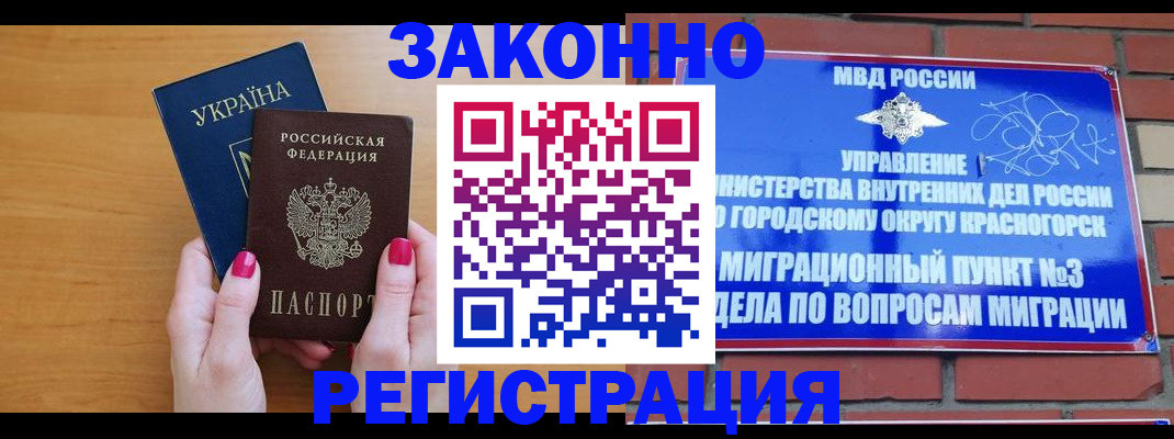 прописка для военкомата в Жуковском
